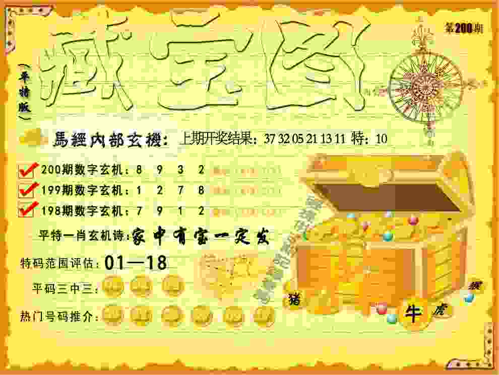 新奥正版免费料大全 v21.9.79.91 官方正式版 2